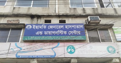মানিকগঞ্জে অনুমোদনহীন হাসপাতালে প্রসূতি অস্ত্রোপচার: নবজাতকের মৃত্যু