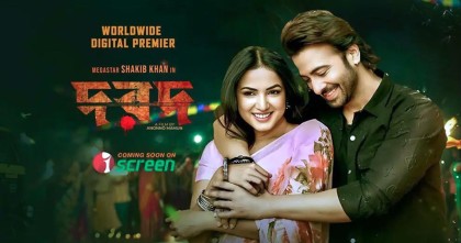 মাত্র ৩৩ টাকায় দেখা যাবে শাকিব খানের ‘দরদ’