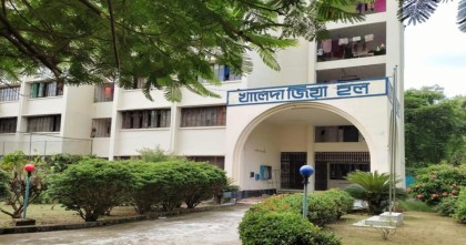ইবিতে সমকামিতার অভিযোগ: নারী শিক্ষার্থীকে হল ত্যাগের নির্দেশ