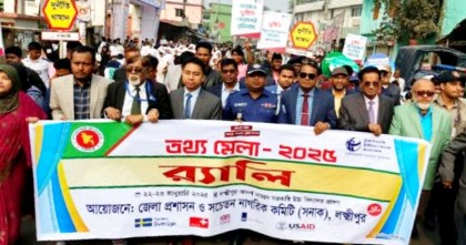 লক্ষ্মীপুরে তথ্যমেলা উদ্বোধন