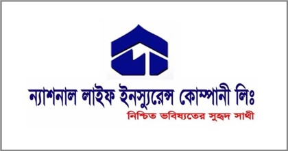 বীমা দাবী পরিশোধ করায় ন্যাশনাল লাইফ ব্যবসায়ীক সাফল্য ধরে রেখেছে