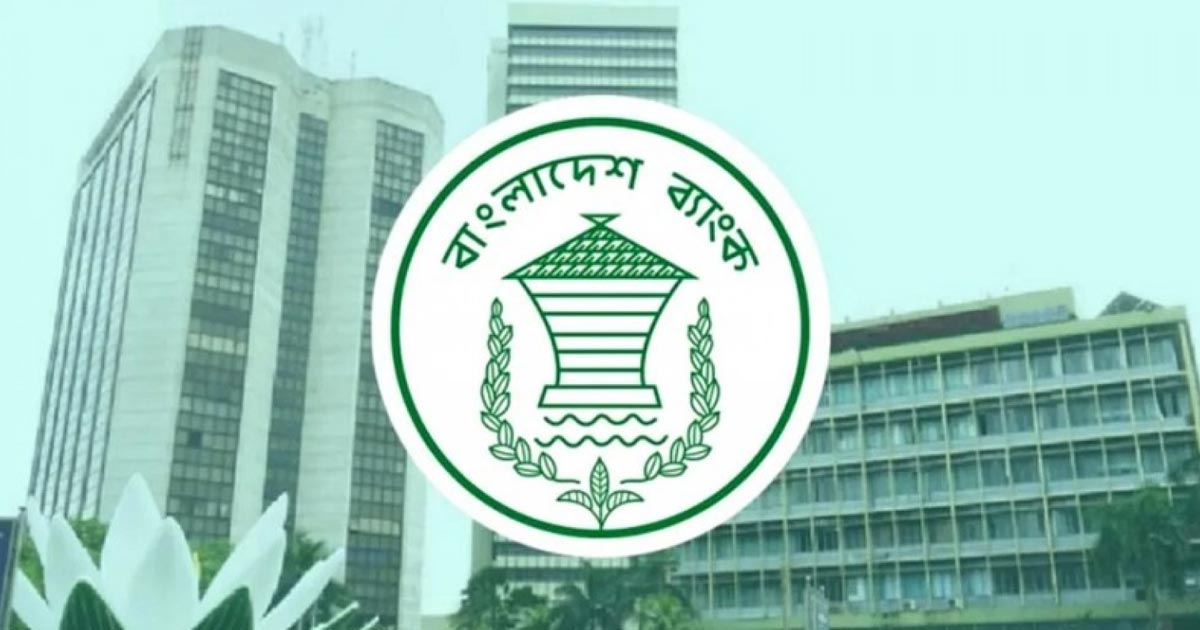 ৩ হাজার কোটি টাকার ইসলামী বন্ড ছাড়বে কেন্দ্রীয় ব্যাংক