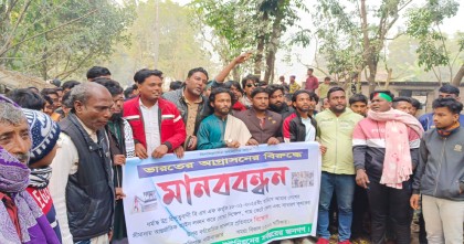 চাঁপাইনবাবগঞ্জ সীমান্তে ভারতীয়দের হামলার প্রতিবাদে মানববন্ধন