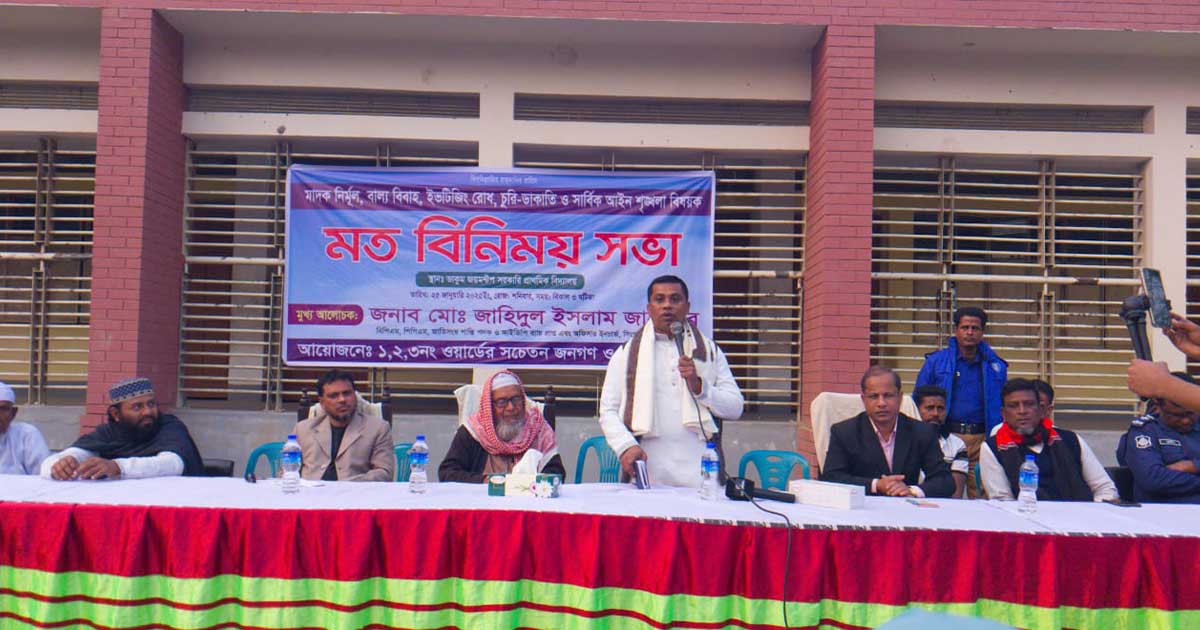 মানিকগঞ্জে ওসি'র সাথে এলাকাবাসীর আইনশৃঙ্খলা বিষয়ক মতবিনিময় সভা অনুষ্ঠিত