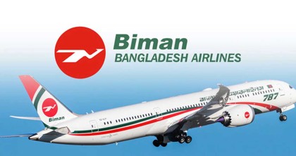 বাংলাদেশ বিমানের হোয়াটসঅ্যাপ নম্বর হ্যাক