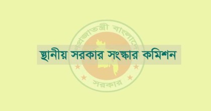 চেয়ারম্যান-মেয়র হতে লাগবে স্নাতক ডিগ্রি, হবে না সরাসরি ভোট