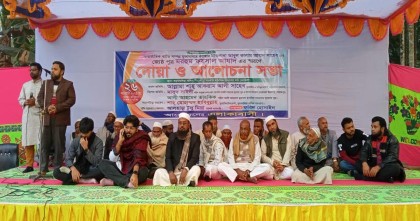 ফয়সাল আজাদ স্মরণে সালথায় আলোচনা সভা ও দোয়া মাহফিল