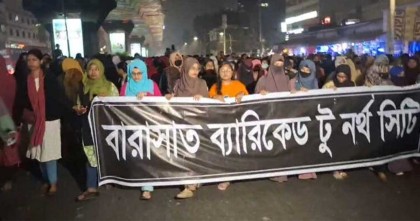 ঢাকা-ময়মনসিংহ মহাসড়ক অবরোধ করলেন তিতুমীরের শিক্ষার্থীরা