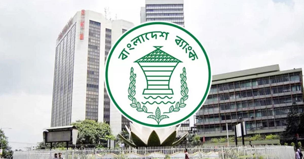 বাংলাদেশ ব্যাংকের সাবেক-বর্তমান সব কর্মকর্তার লকার ফ্রিজ