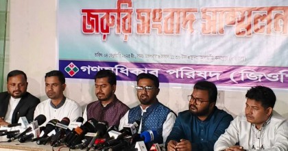 গণহত্যার বিচারের দাবিতে ডিসিদের মাধ্যমে স্মারকলিপি দেবে গণঅধিকার পরিষদ