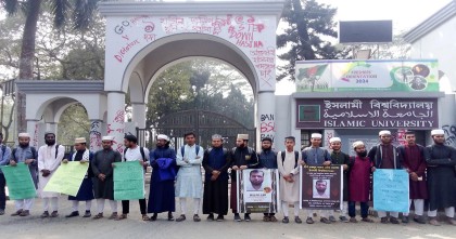 ইবি ছাত্র ওয়ালিউল্লাহ-মুকাদ্দাসের সন্ধান চায় শিক্ষার্থীরা