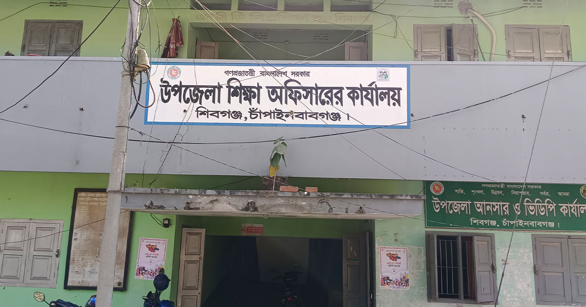 ঘুষ ছাড়া ফাইল নড়ে না শিবগঞ্জ উপজেলা প্রাথমিক শিক্ষা অফিসে