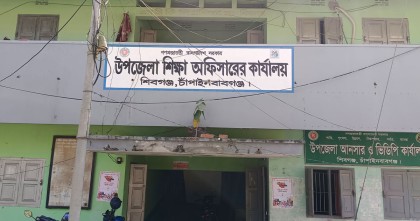 ঘুষ ছাড়া ফাইল নড়ে না শিবগঞ্জ উপজেলা প্রাথমিক শিক্ষা অফিসে