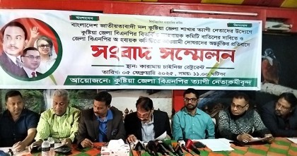 কুষ্টিয়া জেলা বিএনপির নেতৃত্বের বিরুদ্ধে পদবঞ্চিতদের সংবাদ সম্মেলন