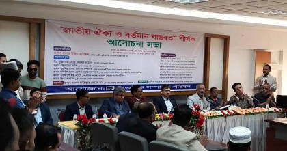আওয়ামী লীগ বাংলাদেশে রাজনীতি করতে পারবে না: সালাহউদ্দিন