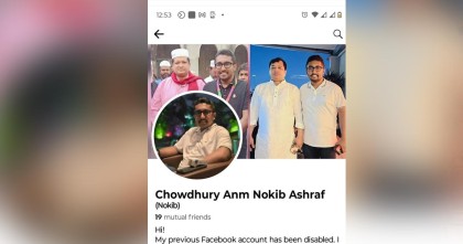 গাজীপুরে ছাত্র-জনতার ওপর হামলার নেপথ্যে নিষিদ্ধ ছাত্রলীগ নেতা নকিব আশরাফ