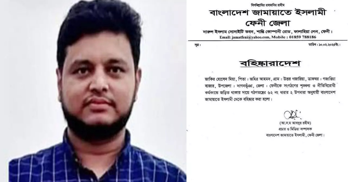 মামলা থেকে মুক্তির আশ্বাসে চাঁদা দাবি: জামায়াত নেতা বহিষ্কার