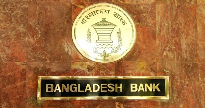 রিজার্ভ চুরির মামলার তদন্ত প্রতিবেদন ১৭ এপ্রিল