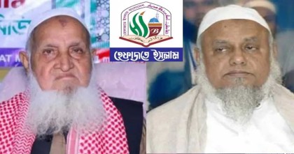 জাতিসংঘের প্রতিবেদনের প্রেক্ষিতে আওয়ামী লীগ নিষিদ্ধের দাবি হেফাজতের