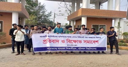 ফ্যাসিস্ট পুনর্বাসনের অভিযোগে ববি উপাচার্যের বাসভবনে তালা