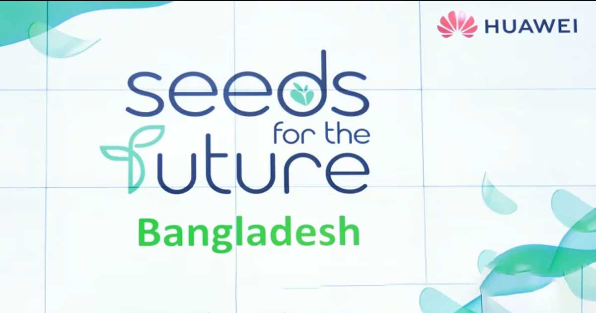 
শুরু হচ্ছে হুয়াওয়ের আইসিটি প্রতিযোগিতা