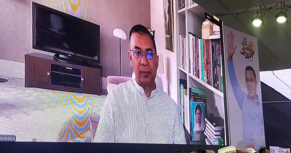 অন্তর্বর্তী সরকারের কিছু লোকের বক্তব্যে অস্থিরতা তৈরি হচ্ছে: তারেক রহমান