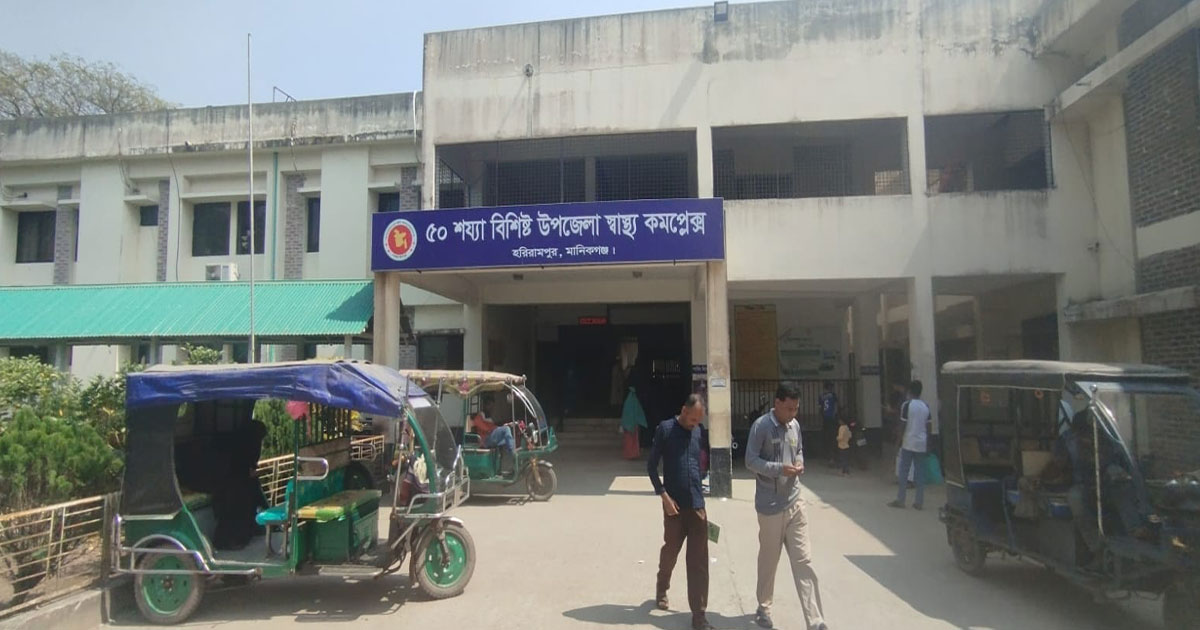 হরিরামপুর উপজেলা স্বাস্থ্য কমপ্লেক্সে চিকিৎসা সেবায় সন্তুষ্টি রোগীরা
