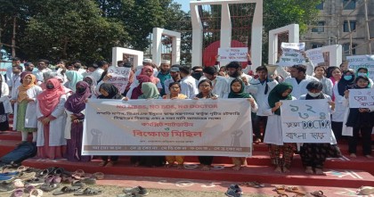 নেত্রকোনা মেডিকেল কলেজের শিক্ষার্থীদের ৫ দফা দাবিতে বিক্ষোভ মিছিল ও সমাবেশ