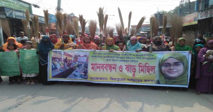 কুষ্টিয়ায় ইউএনওর বিরুদ্ধে ঝাড়ু মিছিল