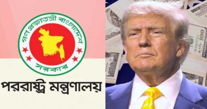 ট্রাম্পের ২৯ মিলিয়ন ডলার নিয়ে করা দাবি সত্য নয়: পররাষ্ট্র মন্ত্রণালয়