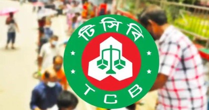 বুধবার থেকে সারা দেশে মিলবে টিসিবির পণ্য