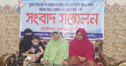 দখলের প্রতিবাদে অসহায় পরিবারের সংবাদ সম্মেলন