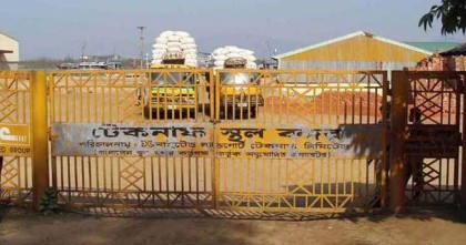 দেড় মাস ধরে বন্ধ টেকনাফ স্থলবন্দরের সীমান্ত বাণিজ্য : বিপাকে ব্যবসায়ীরা