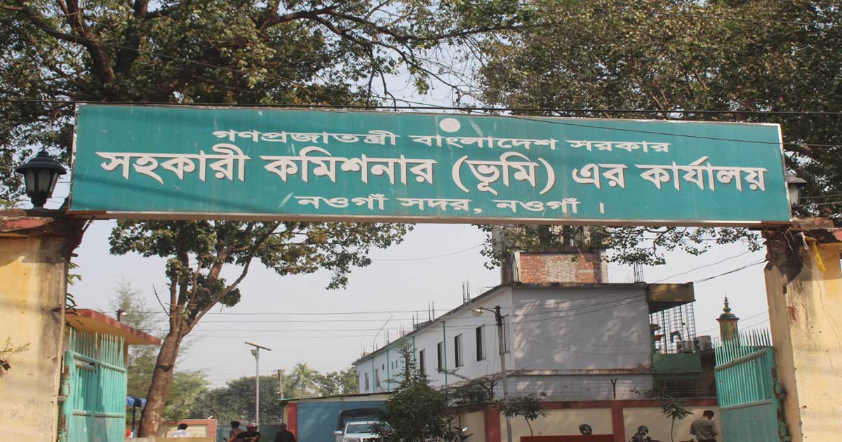 নওগায় নিয়মিত খাজনা খারিজ ও দখলে থাকা জমির মালিকানা বাতিল চেষ্টার অভিযোগ
