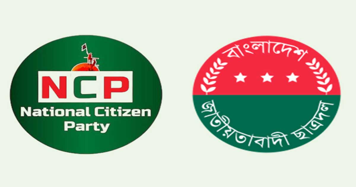 বিকেলে ছাত্রদল ও এনসিপির পৃথক সংবাদ সম্মেলন