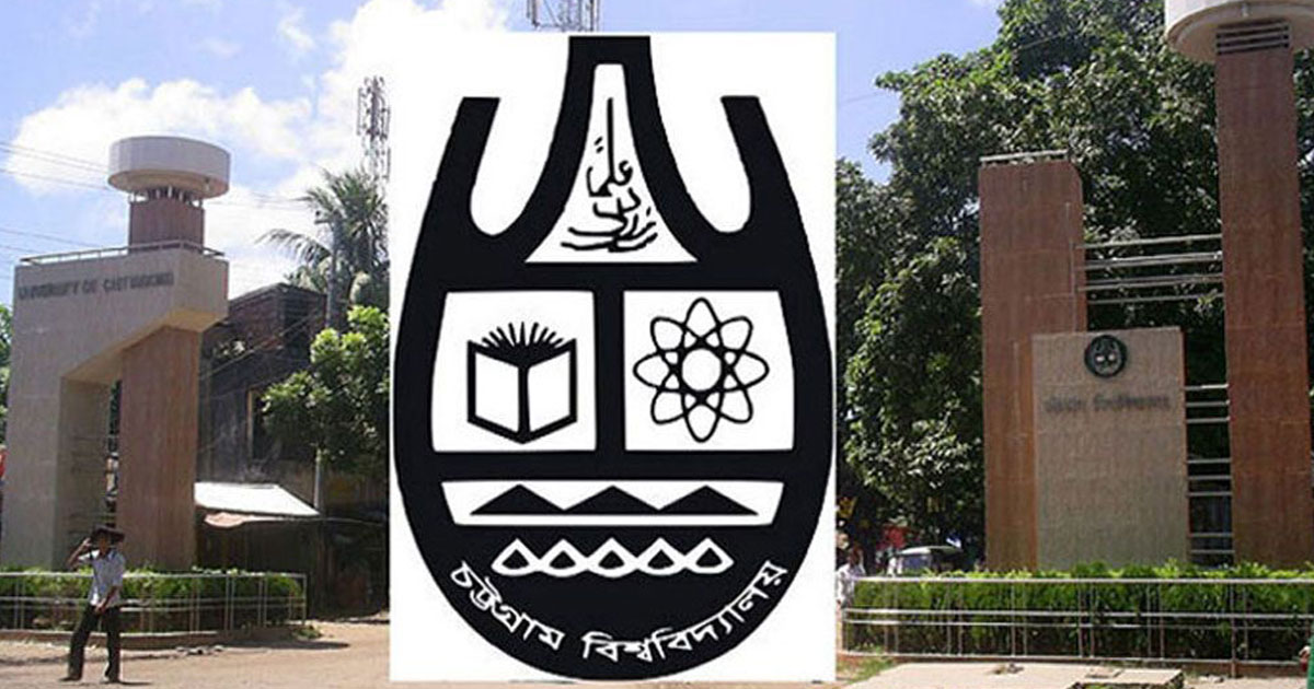 চবির ‘এ’ ইউনিটে ভর্তি পরীক্ষায় ওএমআর বাতিল ২ হাজার ৮১৭ শিক্ষার্থীর