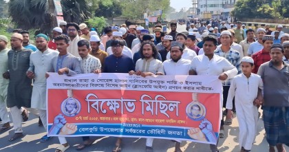 সিরাজগঞ্জ বেলকুচিতে ধর্মীয় অবমাননার প্রতিবাদ ও রাখাল রাহার শাস্তির দাবিতে বিক্ষোভ