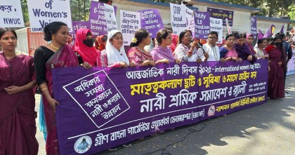 মাতৃত্বকালীন ছুটি ৬ মাস করার দাবি