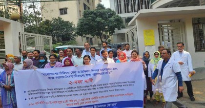 বিসিএস চিকিৎসকদের কর্মবিরতি স্থগিত