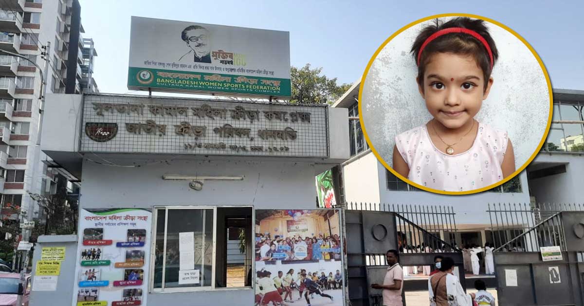 জুলাই আন্দোলনে নিহত রিয়া গোপের নামে মহিলা ক্রীড়া কমপ্লেক্সের নামকরণ