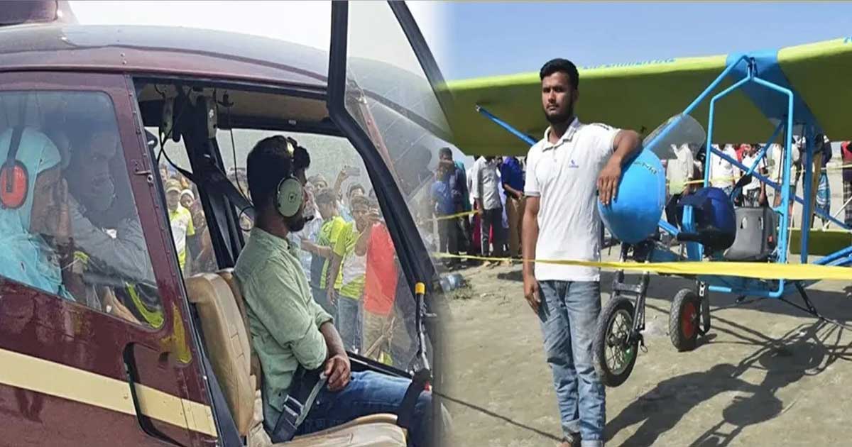 মা-ভাইকে নিয়ে হেলিকপ্টারে চড়ার স্বপ্ন পূরণ জুলহাসের