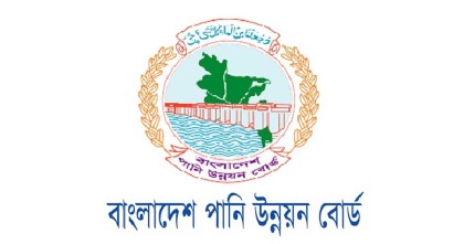 ২৭৭ জনকে নিয়োগ দেবে পানি উন্নয়ন বোর্ড