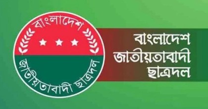 সারা দেশে ছাত্রদলের মানববন্ধন কর্মসূচি