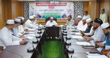 চলতি বছর ফিতরা সর্বনিম্ন ১১০ ও সর্বোচ্চ ২৮০৫ টাকা