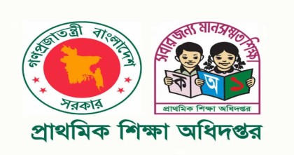 প্রাথমিক বিদ্যালয়ের শ্রেণিকক্ষে প্রাইভেট-কোচিং নিষিদ্ধ
