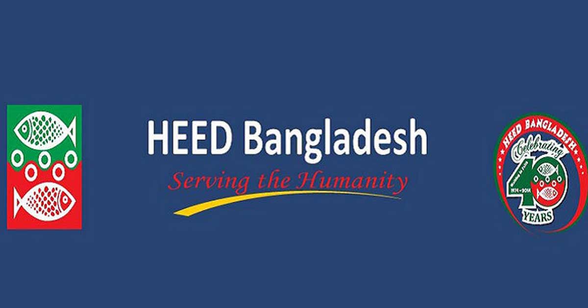 শিক্ষক নিয়োগ দেবে হীড বাংলাদেশ, ৫০ বছরেও আবেদন