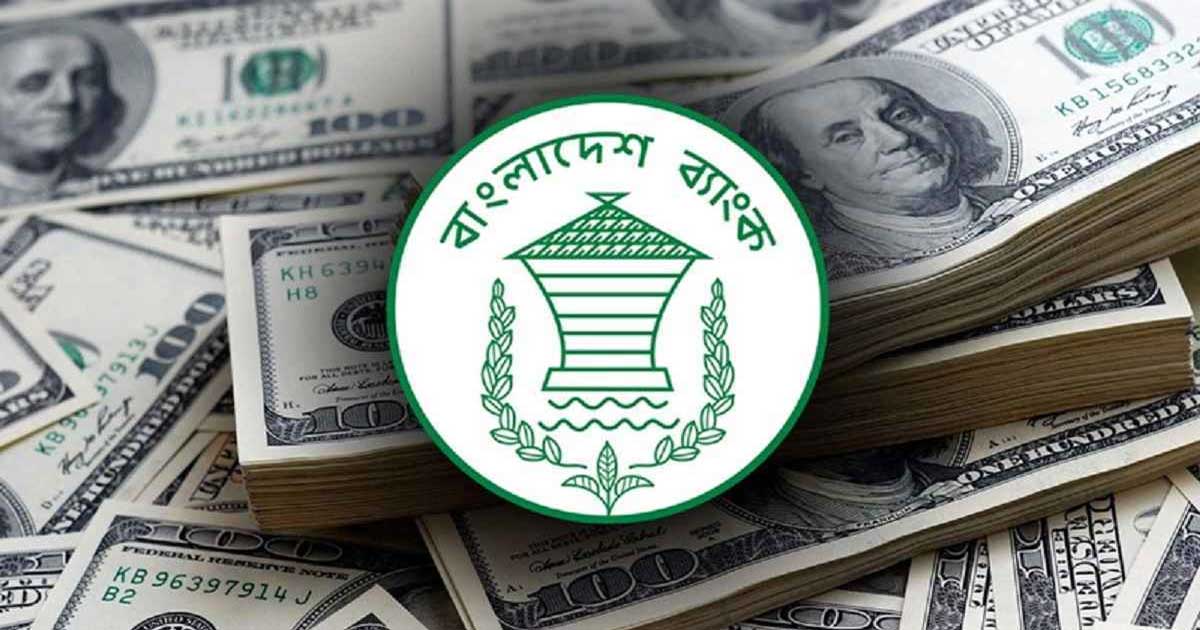 রিজার্ভ চুরির ঘটনা পর্যালোচনায় কমিটি গঠন করল সরকার