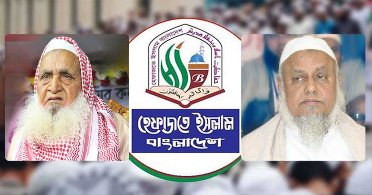 ধর্ষকের প্রকাশ্য শাস্তি নিশ্চিত করতে হবে : হেফাজতে ইসলাম