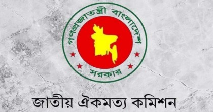 সংস্কার সুপারিশ নিয়ে মতামত দিয়েছে ৭ দল, সময় চেয়েছে ১৬ দল 