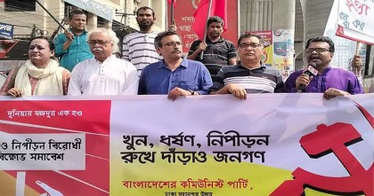 দেশ চালাতে ব্যর্থ হচ্ছে সরকার: সিপিবি